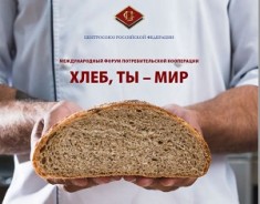 Компания «Колос» представит свою продукцию на Международном форуме «Хлеб, ты - мир»