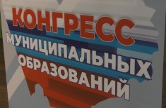 Сергей Бенслер принял участие в муниципальном этапе Конгресса "Алтайский край. Энергия развития"